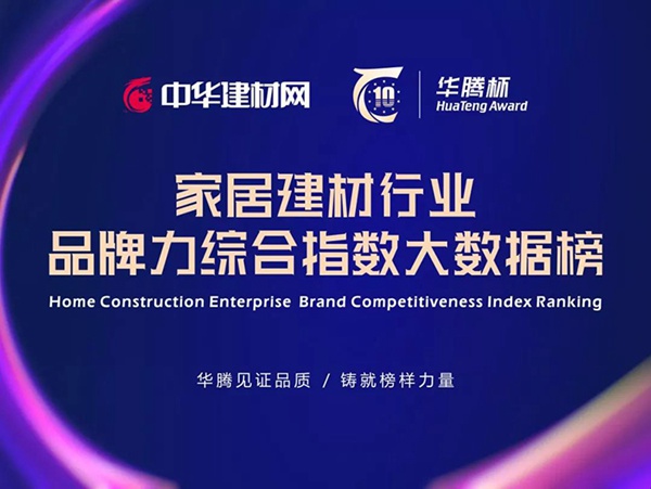 罗兰西尼系统门窗连获三大殊荣，见证强实力
