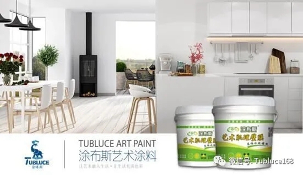 涂布斯艺术涂料 让平淡的空间“重活”一次