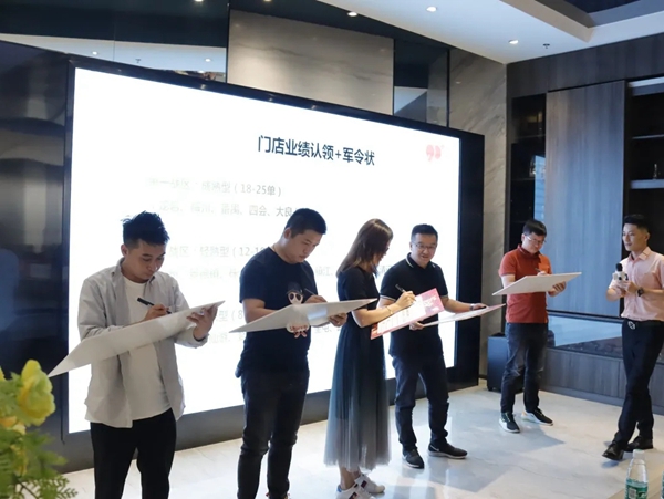 90度家居919品牌日活动启动会圆满成功
