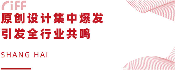 第46届中国家博会（上海）圆满收官