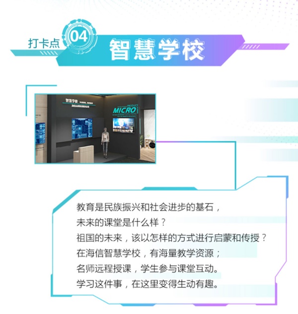 9月25日海信智慧生活将亮相山东潍坊中日韩产业博览会