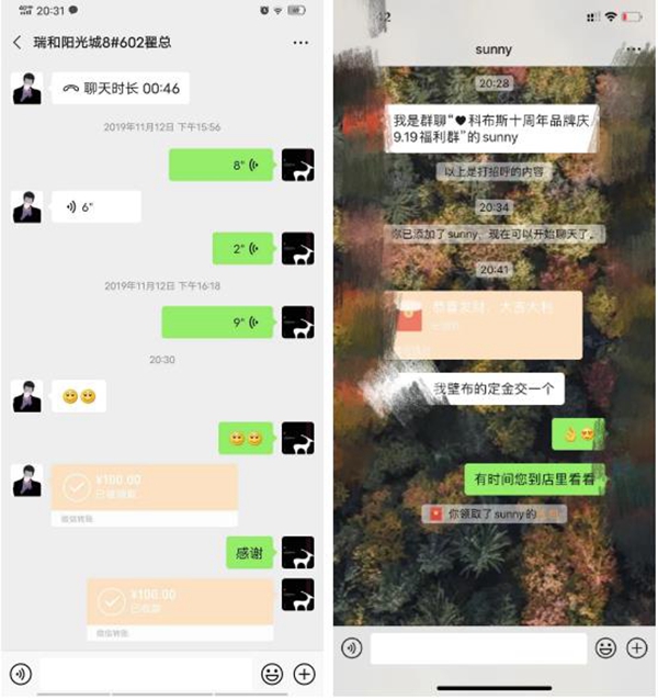 科布斯美学墙布厂商联动微信爆破 1小时成交153单