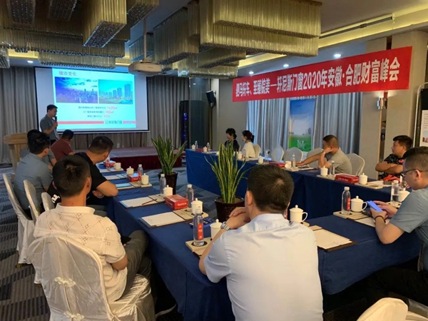轩尼斯门窗安徽合肥财富峰会“皖”满落幕