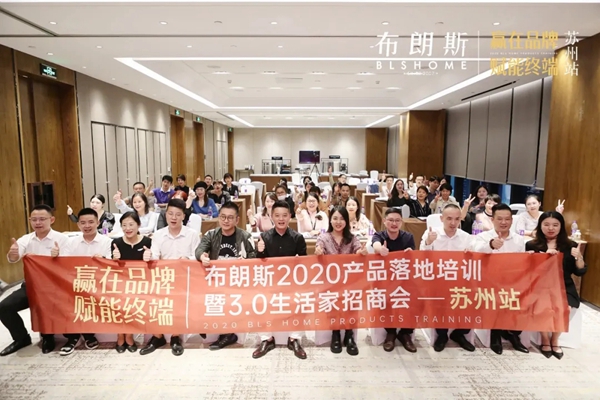 布朗斯全国巡回苏州站取得圆满成功