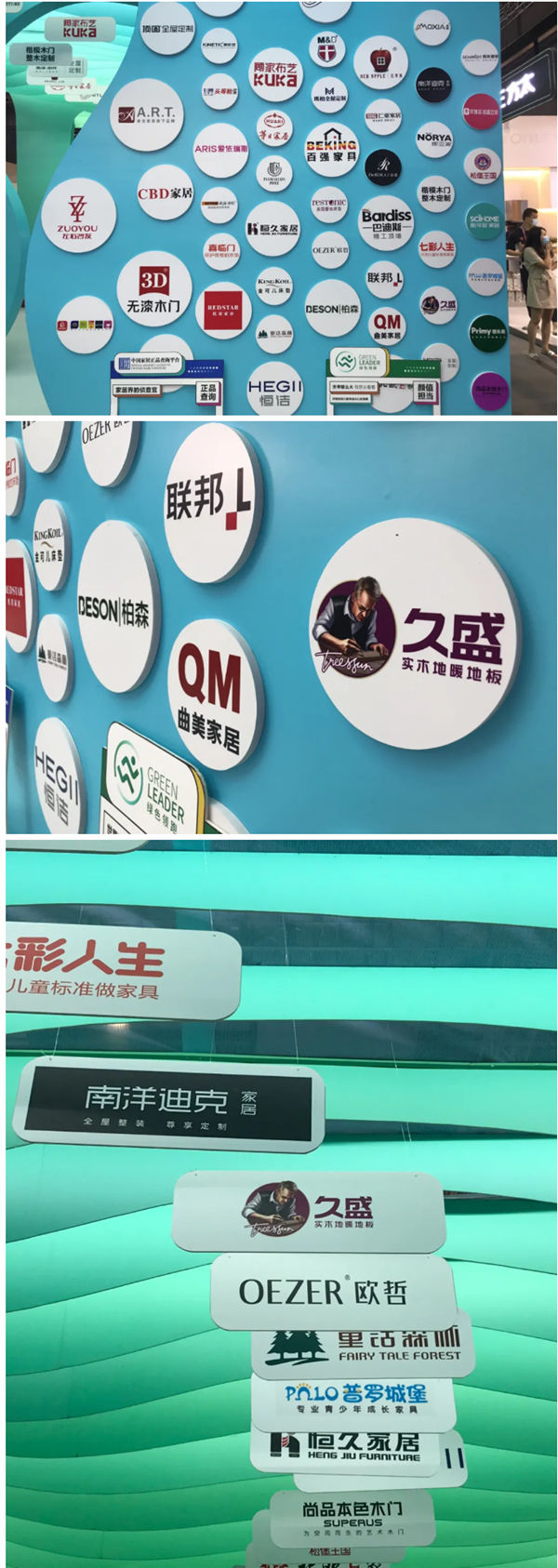 玩转潮流DDS展，久盛打开都市生活的田园情怀