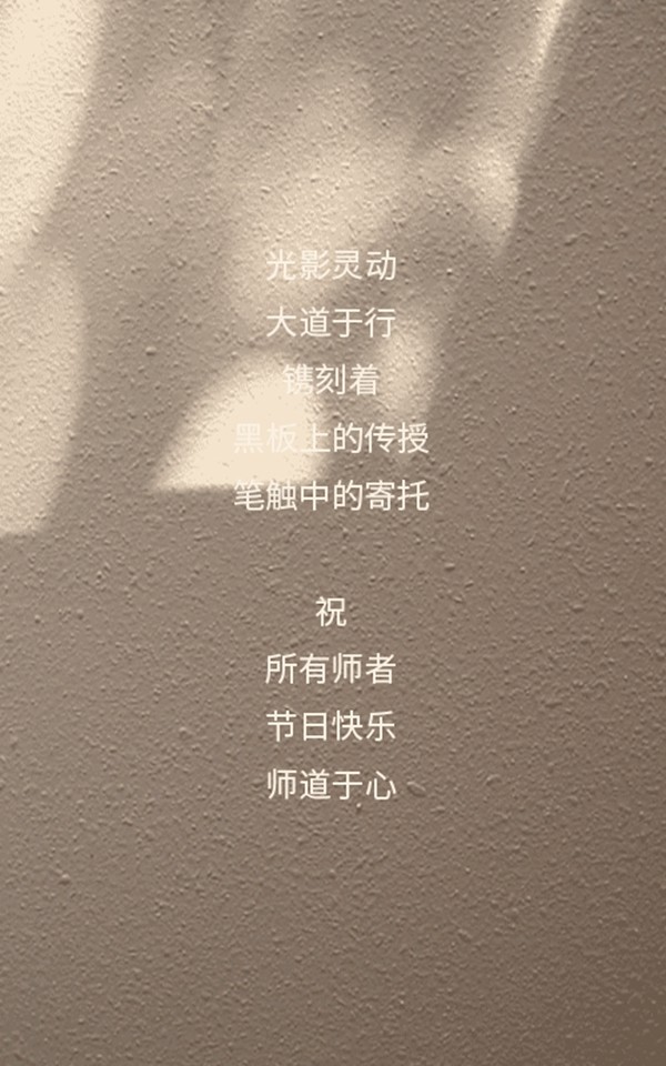 靓点软装大师：你身上 有为人师者的伟大