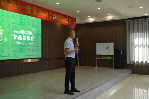 简一全屋定制纯真板新品发布会成功举办