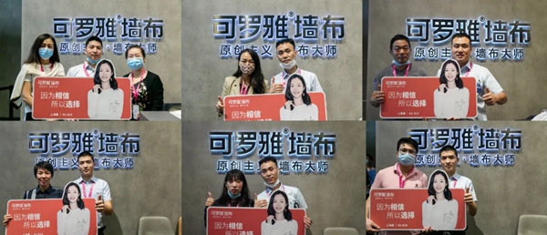 2020上海墙纸墙布展丨可罗雅墙布美学盛宴slay全场 引领潮流新风尚