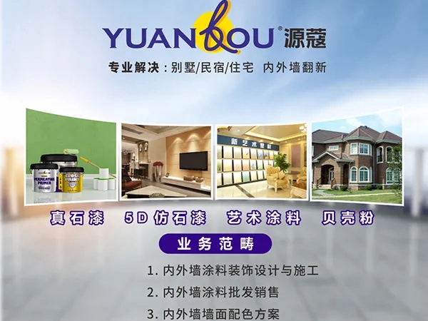 源蔻艺术壁材在工程版块占据制高点 用三大优势提升竞争力
