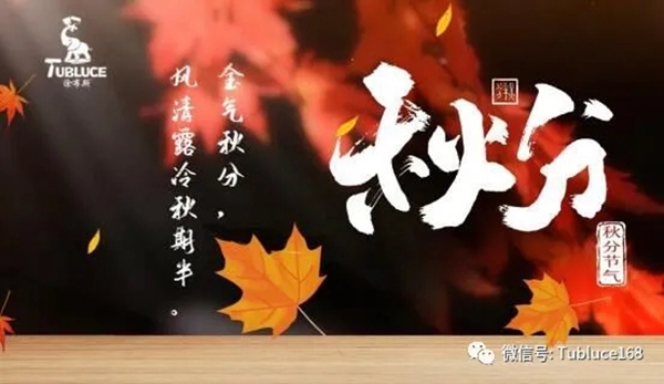 涂布斯艺术涂料带你用色彩玩转秋季生活