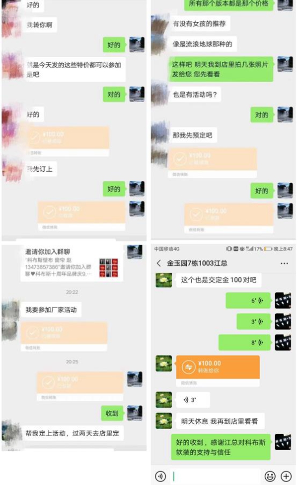 科布斯美学墙布厂商联动微信爆破 1小时成交153单