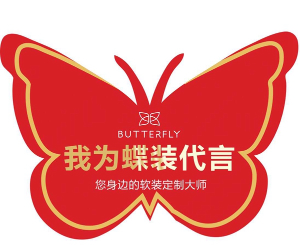 蝶装壁布双节同日庆 金条送不停