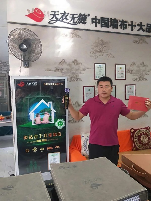 天衣无缝墙布“品牌八月 钜惠风暴”活动圆满结束