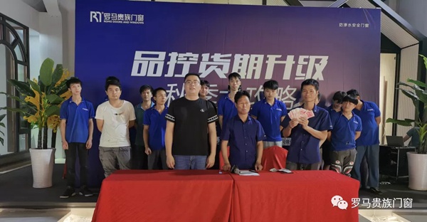 罗马贵族门窗品控货期升级大会:专注品控永不停歇,提升货期永无止境