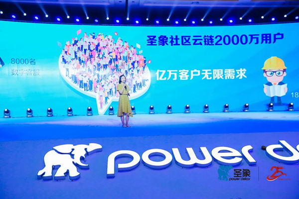 第十三届圣象力量动员会暨25周年庆典再创行业巅峰时刻
