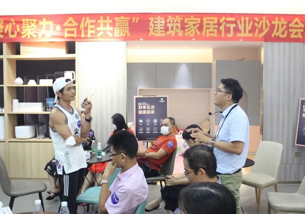 伊仕利家居“建筑家居行业沙龙交流会”成功举办