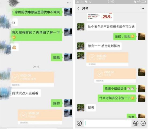 科布斯美学墙布厂商联动微信爆破 1小时成交153单