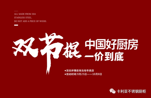 CANLiA卡利亚双节盛宴一“价”到底