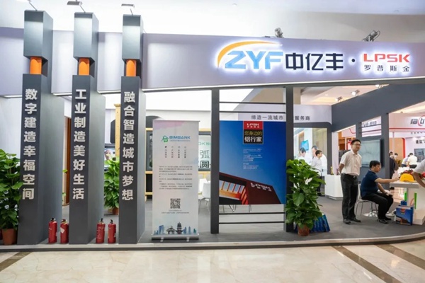 罗普斯金门窗参加第六届中国工程建设行业互联网大会