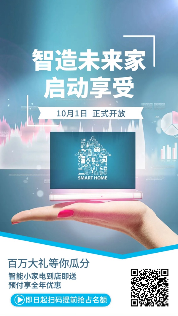 萤火虫科技：把家装扮成NASA模样 让你的家居心电感应