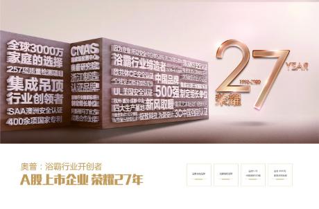 奥普智能电器综合店启动“双百计划” 加速渠道下沉