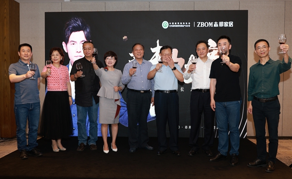 志邦家居助力家装T20峰会逆行而上之道