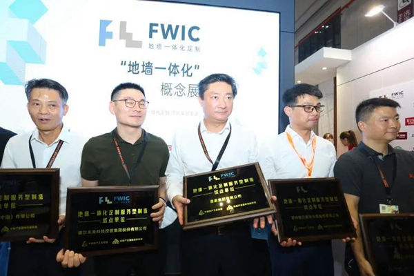 圣象地墙一体化引领中国地板行业高质量发展路径