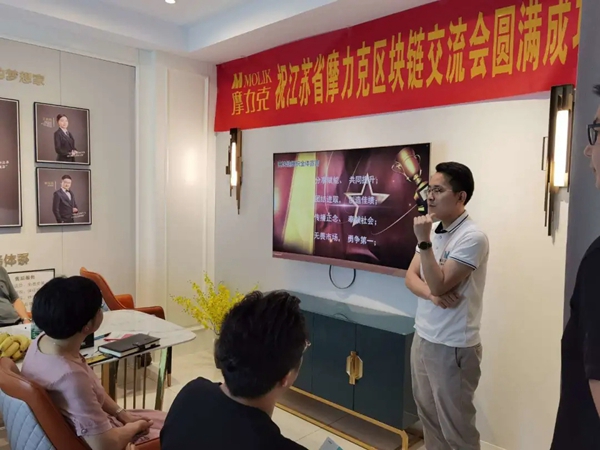 摩力克区块链 打造优质专卖店分享交流平台！