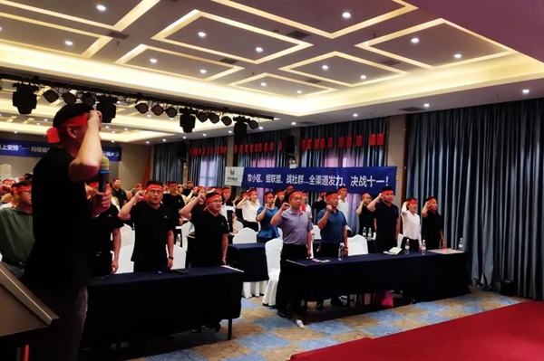 玛格全屋定制七大销区“十一国庆活动誓师大会”顺利召开 玛格全屋定制七大销区“十一国庆活动誓师大会”顺利召开