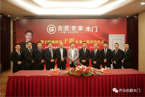 古匠世家全屋整装定制成功签约硬汉于震为形象代言人