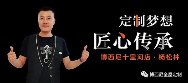 博西尼橱柜丨全屋定制“优秀店面”展示之十里河店