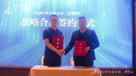 美尼美召开全国经销商大会 公布全新品牌形象