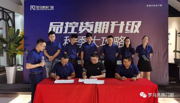 罗马贵族门窗品控货期升级大会:专注品控永不停歇,提升货期永无止境