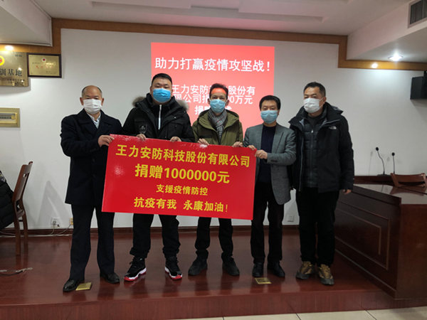王力门业获评“武义县慈善捐赠先进单位”