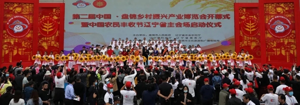 加多屏受邀参加2020中国·盘锦乡村振兴产业博览会