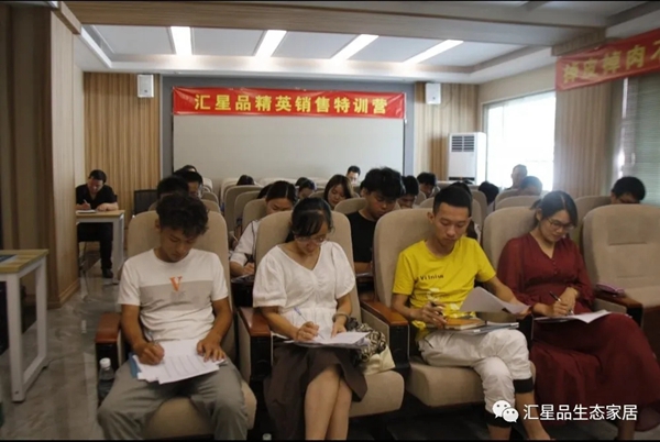 汇星品全屋一体新生态定制柜类销售培训圆满结束
