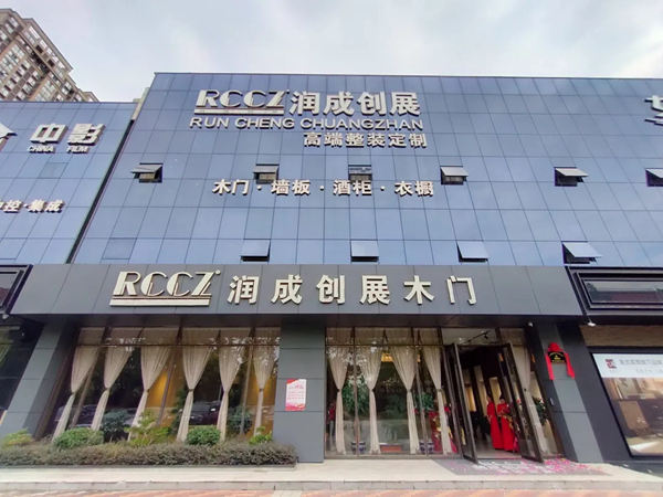 润成创展研讨之旅第五站：如皋华东区分区营销中心