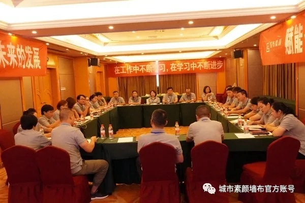 城市素颜2020“赋能奋进 高效卓越”西安培训会圆满结束