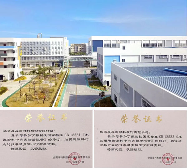 展辰新材修订国标获资助，共推行业标准化