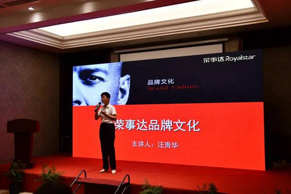 2020荣事达整装新品发布会暨创富峰会完美收官