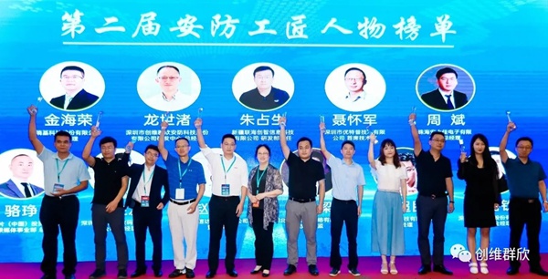 创维群欣智能锁斩获安防两项大奖！