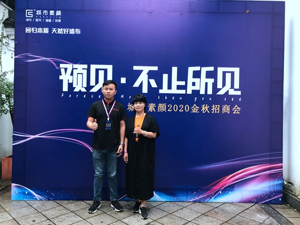 城市素颜2020金秋招商会华丽收官