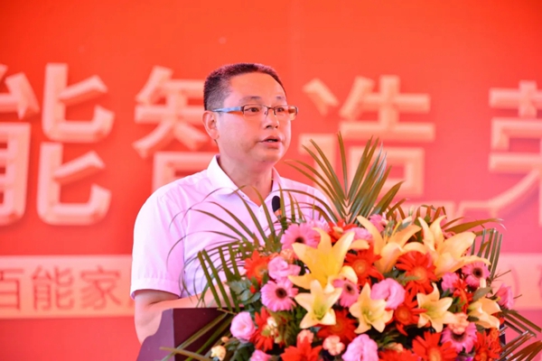 百能不锈钢家居智能化工业4.0研发生产基地奠基仪式成功举行