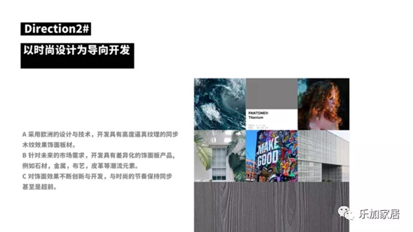 福人基材助力乐加家居勇攀环保新高度
