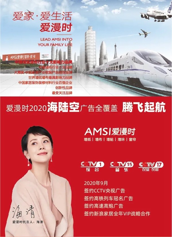爱漫时邀您共赴2020上海墙布软装饰展览会 爱漫时邀您共赴2020上海墙布软装饰展览会