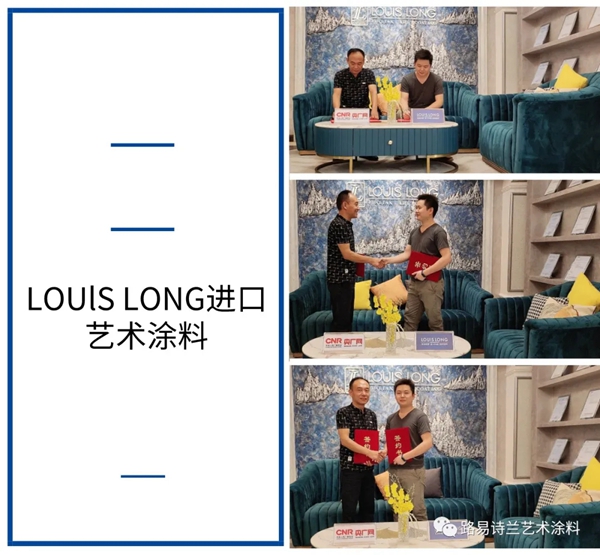 路易诗兰艺术涂料牵手央广网开启新征程 路易诗兰艺术涂料牵手央广网开启新征程