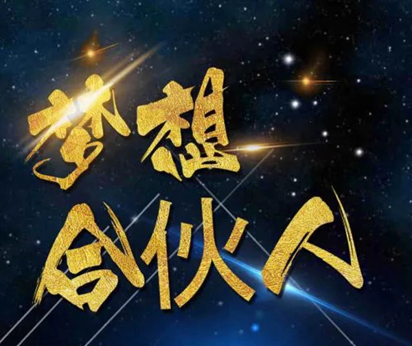 伊仕利家居2020全国招商峰会即将在广州举行