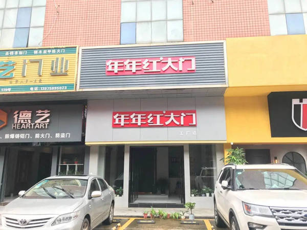 年年红大门优秀经销商专访之湖南周莱阳：品牌力量，成就梦想