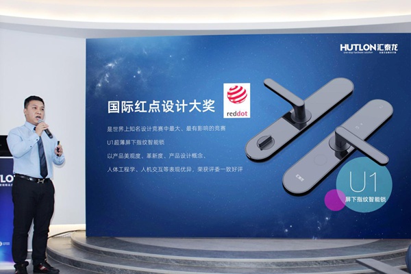 锁上科技,超凡所见|汇泰龙2020年新品发布会圆满成功!