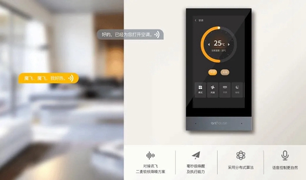 艾特智能家居： 出完“iPad”，又要出“手机”的节奏